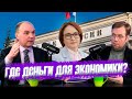 Ставки, деньги, два мандата. Как настроить ДКП, и что такое QE по-русски?