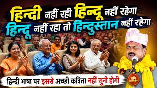 हिन्दी नहीं रही हिन्दू नहीं रहेगा, हिन्दू नहीं रहा तो हिन्दुस्तान नहीं रहेगा | latoori lath |