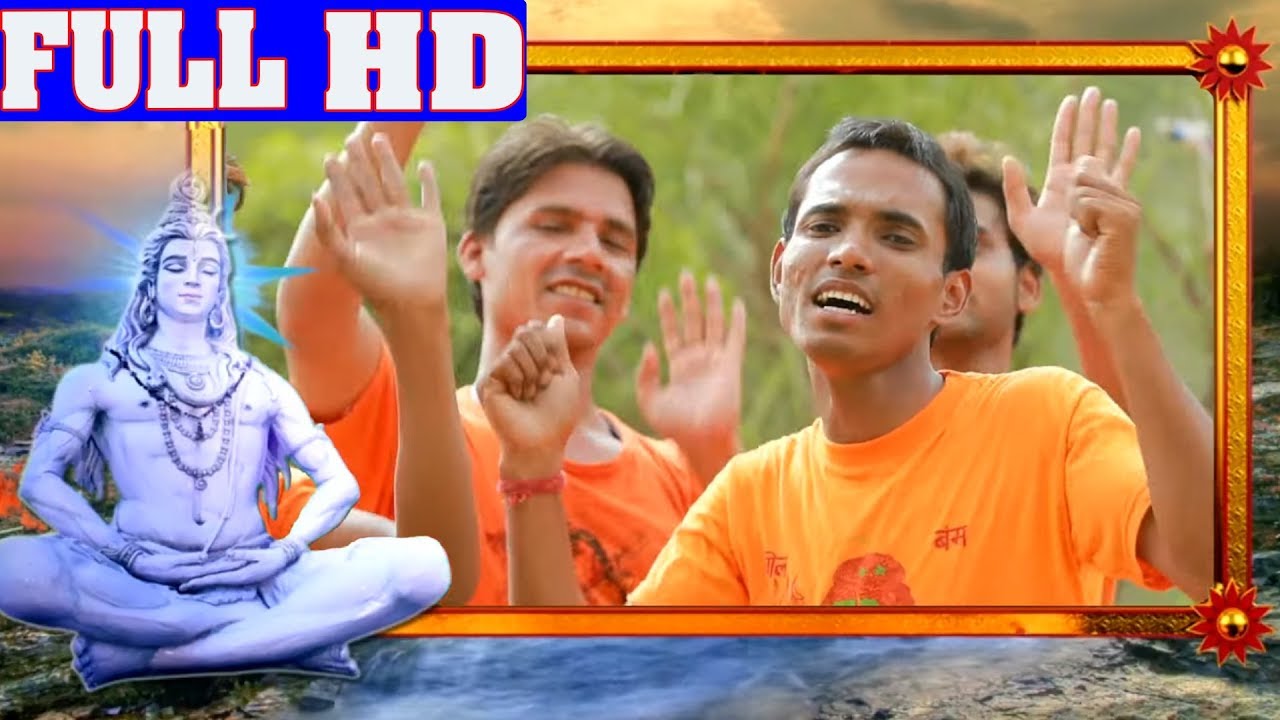 Devghar Me Bhola Ke ~ Kundan Singh Kanwar Song ~ Bhojpuri Hit Bhola