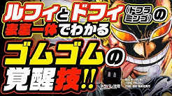 Yude Ron One Piece Theory Youtube