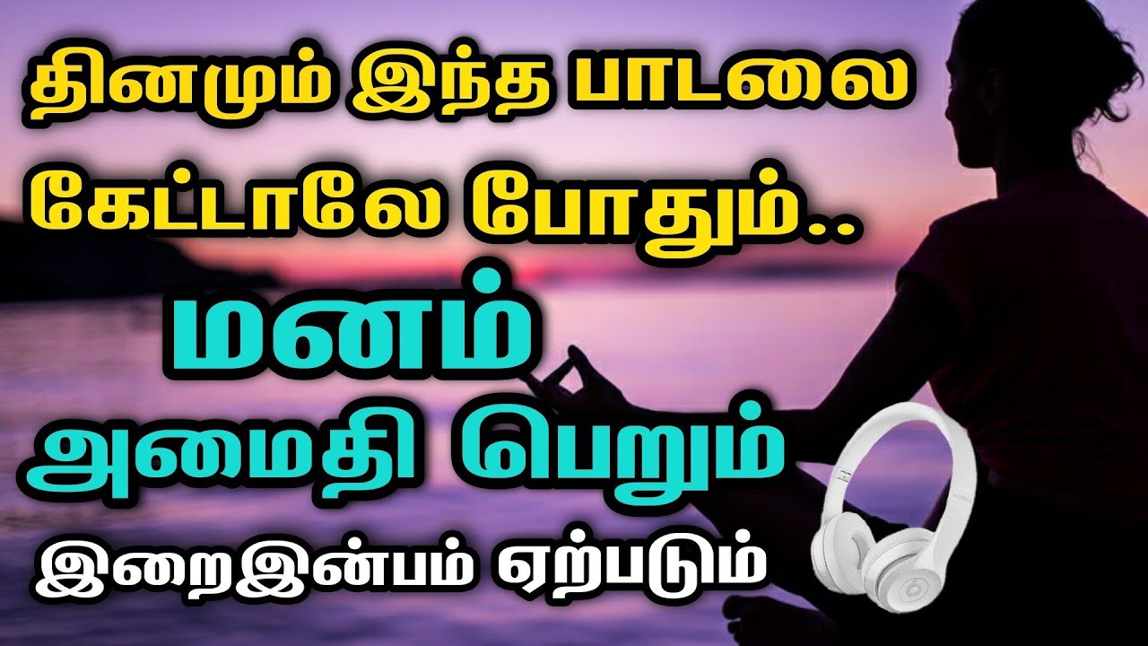 ஆன்மாவை உருக்கும் பாடல் | SUNG BY Dhayavu Prabhavathi Amma | Song for Meditation