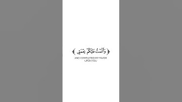 كروما شاشة بيضاء قرآن كريم 🌿تلاوة من سورة المائدة 🌿القارئ محمد الغزالي 🌿