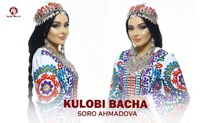 Соро Ахмадова - Кулоби Бача / Soro Ahmadova  - Kulobi Bacha 2024