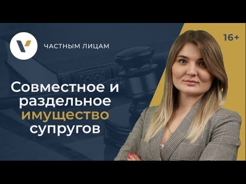 Видео: Являются ли соглашения о раздельном проживании юридически обязывающими?