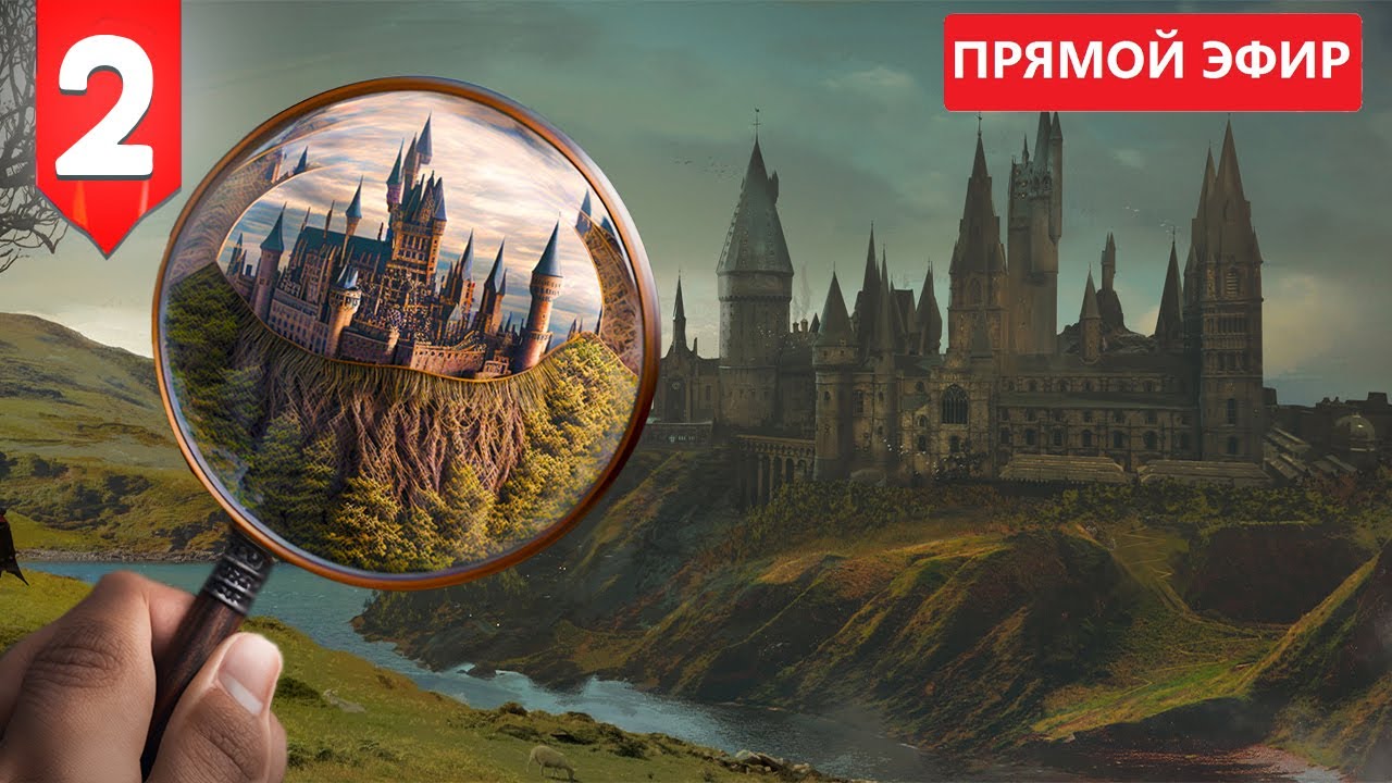 Хогвартс наследие. Hogwarts Legacy прохождение. Хогвартс наследия шлем. Хогвартс Легаси замок. Грей неутомимо