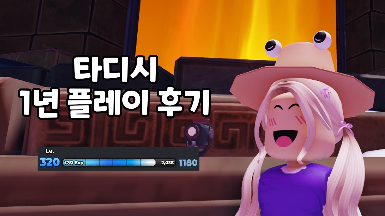 타디시 1년 플레이 후기 | Roblox Tower Defense Simulator
