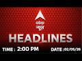 Top News: 2 बजे की बड़ी खबरें | SC TMC Hearing | Bengal Re-Election 2026 | US-Iran War