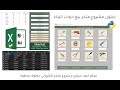 مشروع بايثون متجر الكتروني لبيع واستئجار ادوات بناء الدرس 7  | python tkinter project