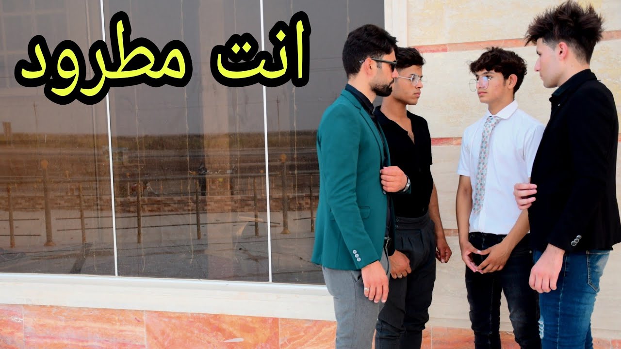 فلم قصير. المدير والموظفين الحراميه