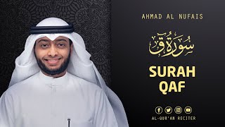 Surah Qaf - Sheikh Ahmad Al Nufais | Al-Qur'an Reciter