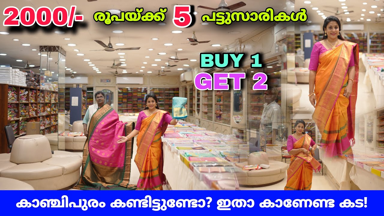 JALAL SILKS KANCHIPURAM SAREES / ₹2000, GET 5 SAREE / BUY 1 GET 1 OFFER SALE