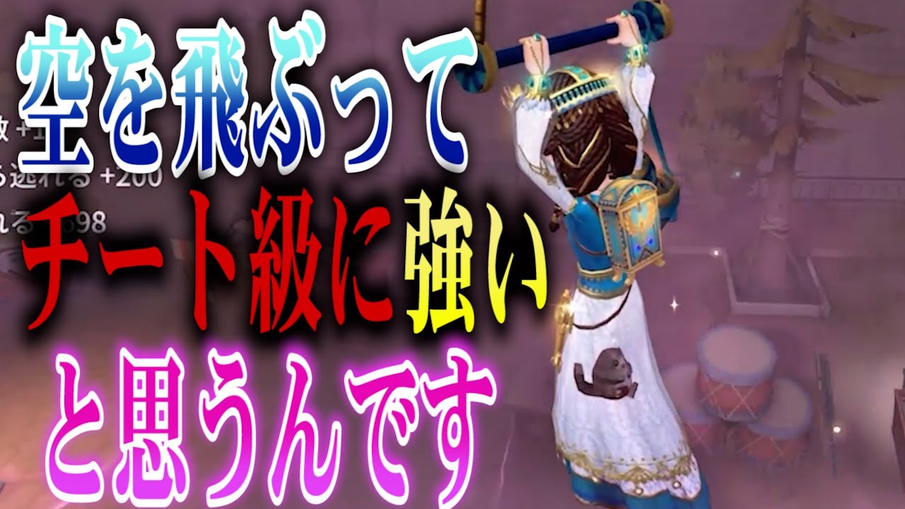 【第五人格】『空を飛べる』って文字だけで強いサバイバー居るってマジ？ｗｗｗｗｗｗ【IdentityⅤ】【すとぷり】【玩具職人】