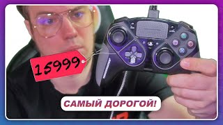 САМЫЙ ДОРОГОЙ И САМЫЙ ЛУЧШИЙ ГЕЙМПАД ДЛЯ PS4? / Thrustmaster eSwap Pro Controller