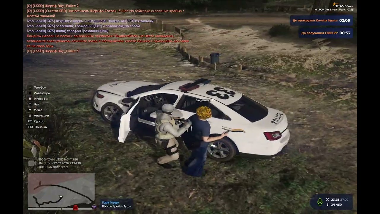 Grand Theft Auto V 2026 02 27   22 16 59 02