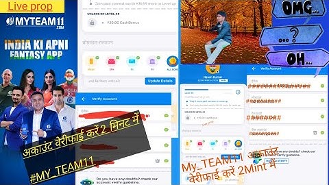 #MY_TEAM11 my team 11 main account verify kaisey kare titorriyal