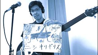 【#184】【BASSNINJA log】　【QITI0817-01】Quagero Imazawa/ 今沢カゲロウ Today's  improvisation w/nishikirigirisu
