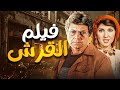 الفيلم العربي المثير القرش بطولة نادية الجندي حسين فهمي عادل أدهم شويكار 