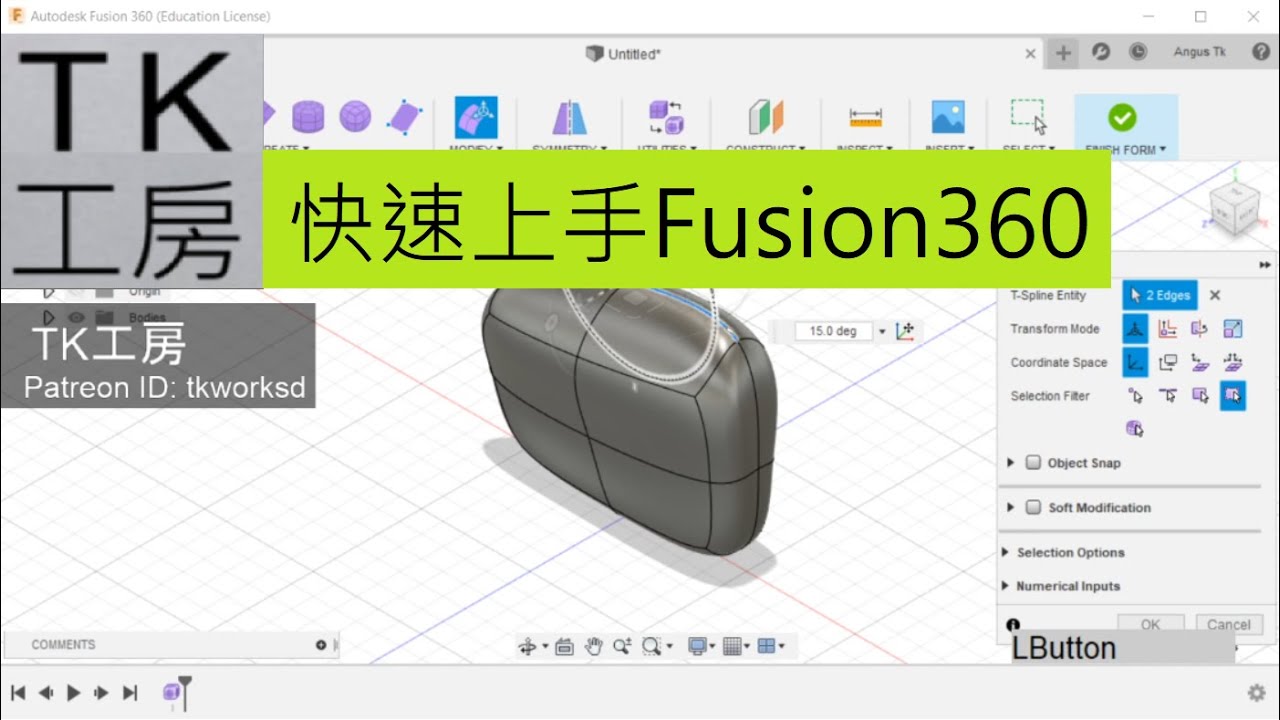 Fusion 360 快速上手 Concept for quick start - YouTube