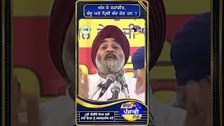 Veer Bhupinder Singh Usa | Guru Arjan Dev Ji #shorts #ytshorts #sadapunjabitv