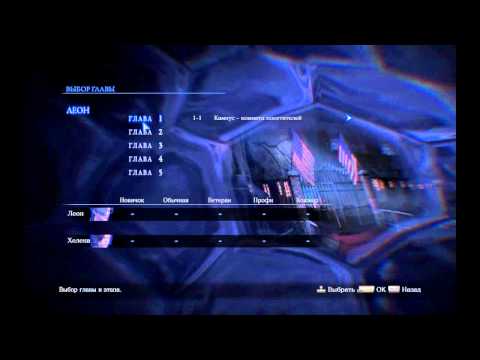 руководство запуска игры Resident Evil 6 в кооперативе