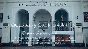 سورة النازعات II القارئ عبيدة علوة