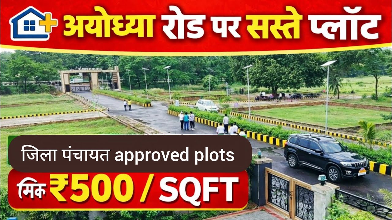 लखनऊ में अयोध्या रोड सस्ते प्लॉट खरीदे|#realestate #lucknowproperty #propertypro#plots