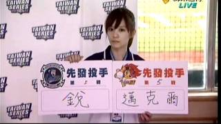 2011 10 19 CPBL總冠軍戰G4賽後舉牌正妹