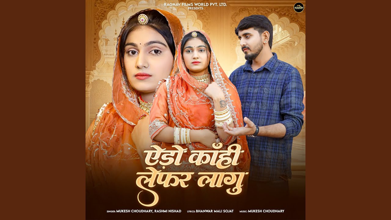 Aedo Kaen Lofer Laagun