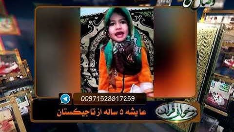 آموزش روخوانی قرآن کریم - 45 (روخوانی آیات 225 الی 230 سوره مبارکه بقره) 25-12-2015