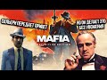 РЕМЕЙК МАФИИ - Г@ВНО! Обзор Mafia Definitive edition