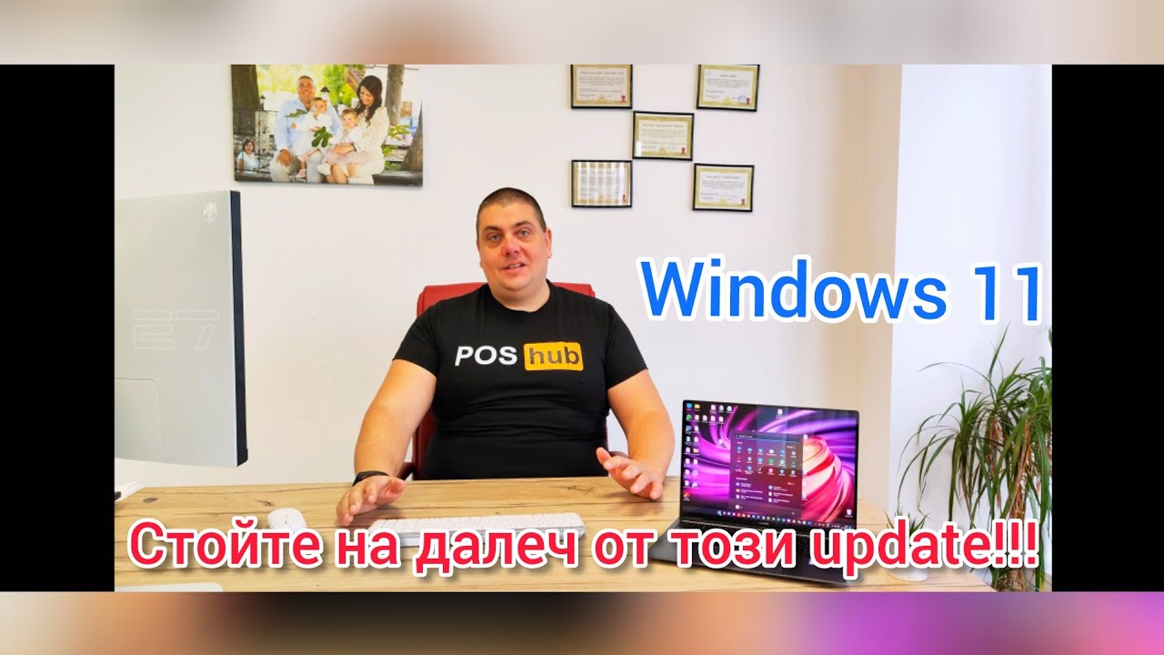 Windows 11 - не го инсталирайте за нищо на света!!!