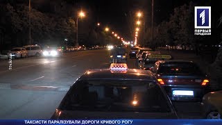 Таксисти перекрили рух у центрі міста через напад на колегу