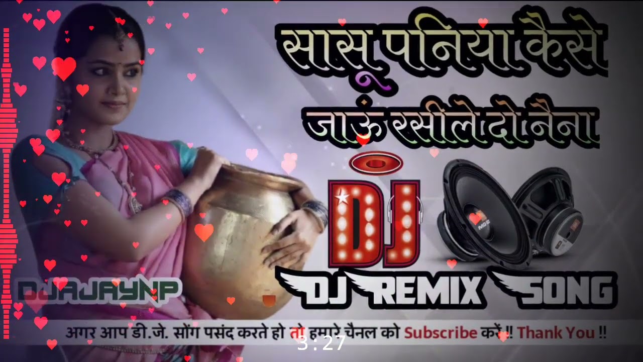 Sasu Paniya Kaise Jau Dj Song       Dj Remix Dholki Mix Dance Dj Ajay Np