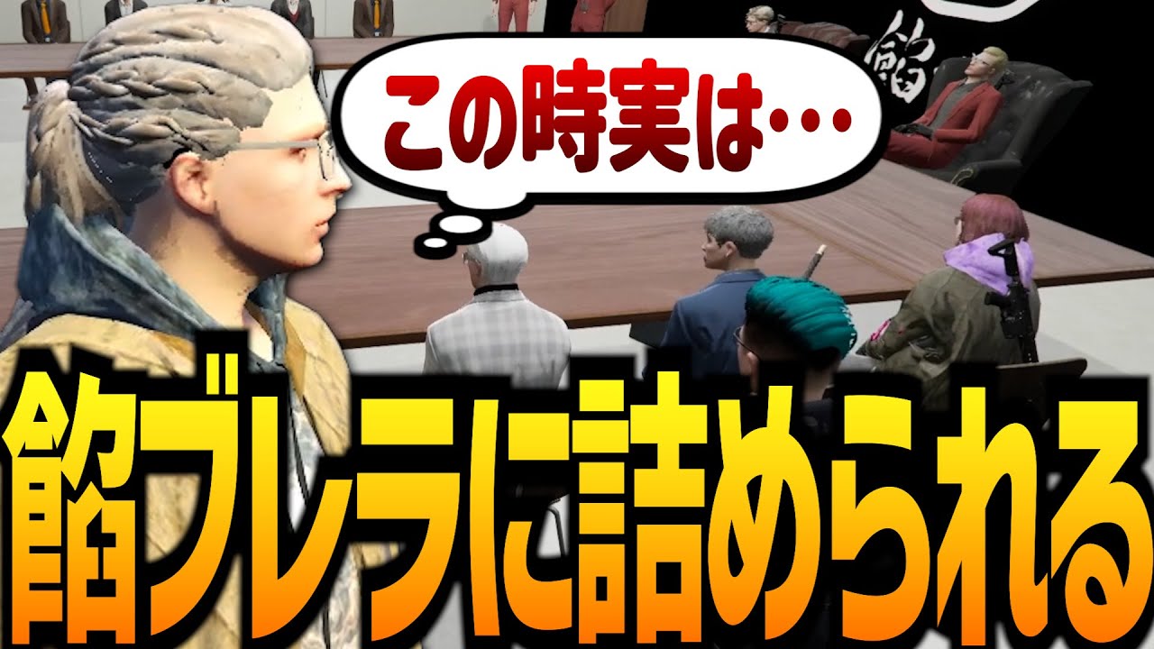 【ストグラ】バチバチギャングボス会議【GTA5】