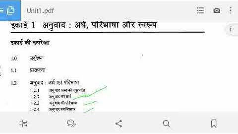 IGNOU | PGDT 1 | unit 1| (part-1)