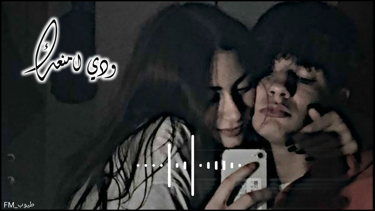 عن عيون الناس ودي امنعك😌💞||بطيء