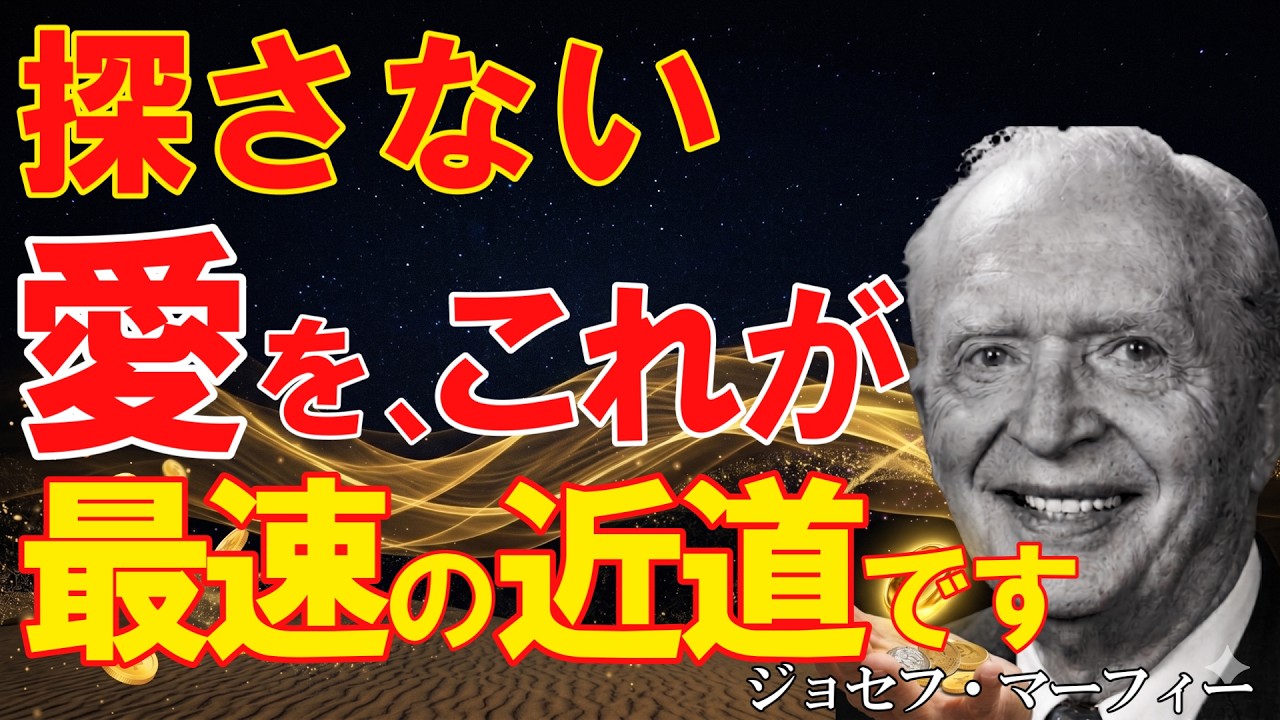 専用です。激レア、ジョゼフマーフィー、SSI、アンリミデット、潜在意識。 ジョセフ・マーフィー】実はお迎えは逆です。99%が勘違いしている