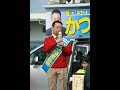 かつぬま栄明PR動画2017