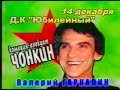 Staroetv Su Региональная реклама НТВ 2002 