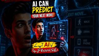 AI Can Predict Your Next Move!