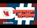 فقیری؟ حق نداری بچه‌دار شوی!