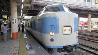 JR東日本189系八トタM50編成　快速山梨富士　河口湖行　八王子駅発車