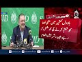 Sharjeel Memon on Kashmir Issue | PMLN Statements Reaction Bilawal Role - Aaj News