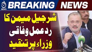 Sharjeel Memon on Kashmir Issue | PMLN Statements Reaction Bilawal Role - Aaj News