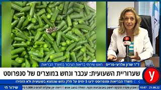 ריאיון עם ראש שירותי בריאות הציבור ד"ר שרון אלרעי פרייס