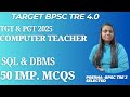 BPSC TRE 4.0 Computer Teacher | TGT &amp; PGT 2025 | SQL &amp; DBMS MCQs Part 1 | BPSC TRE Vacancy