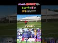 【WINNER'S】日本代表・南野拓実選手シュートの質がエグすぎる！！！！！【南野拓実】【日本代表】【アジアカップ】【LISEM】