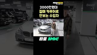 2천만원대 절때 카푸어 같지않은 중고차 top1