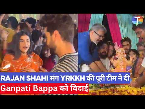 YRKKH के सेट पर Ganpati Visarjan, Rajan Shahi संग Samridhi Shukla-Rohit Purohit ने दी Bappa को विदाई
