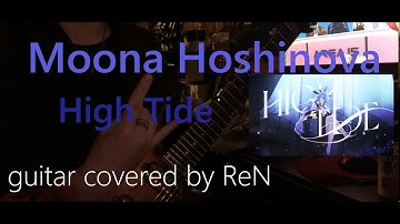 High Tide / Moona Hoshinova [djent guitar cover]